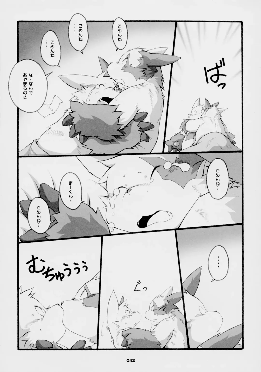 [Chibineco Master] Chibineco - Promise Episode 2 Fhentai - Page 25