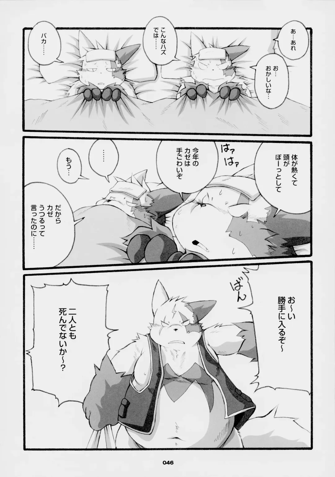 [Chibineco Master] Chibineco - Promise Episode 2 Fhentai - Page 29