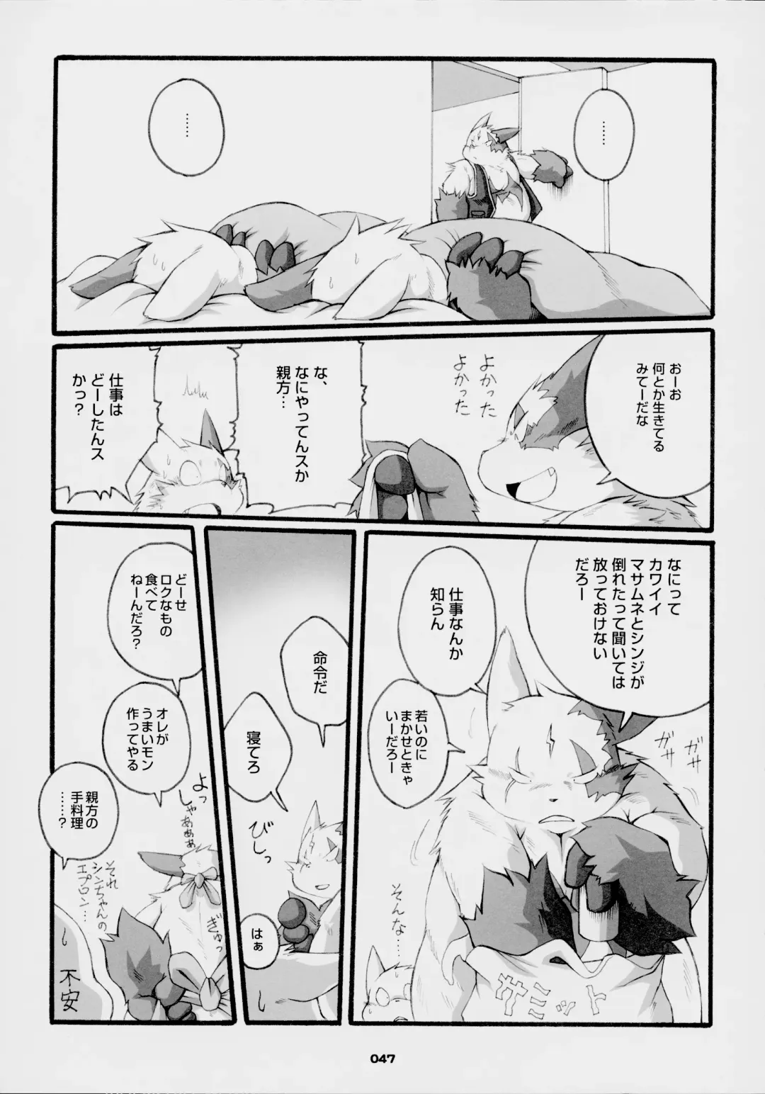 [Chibineco Master] Chibineco - Promise Episode 2 Fhentai - Page 30