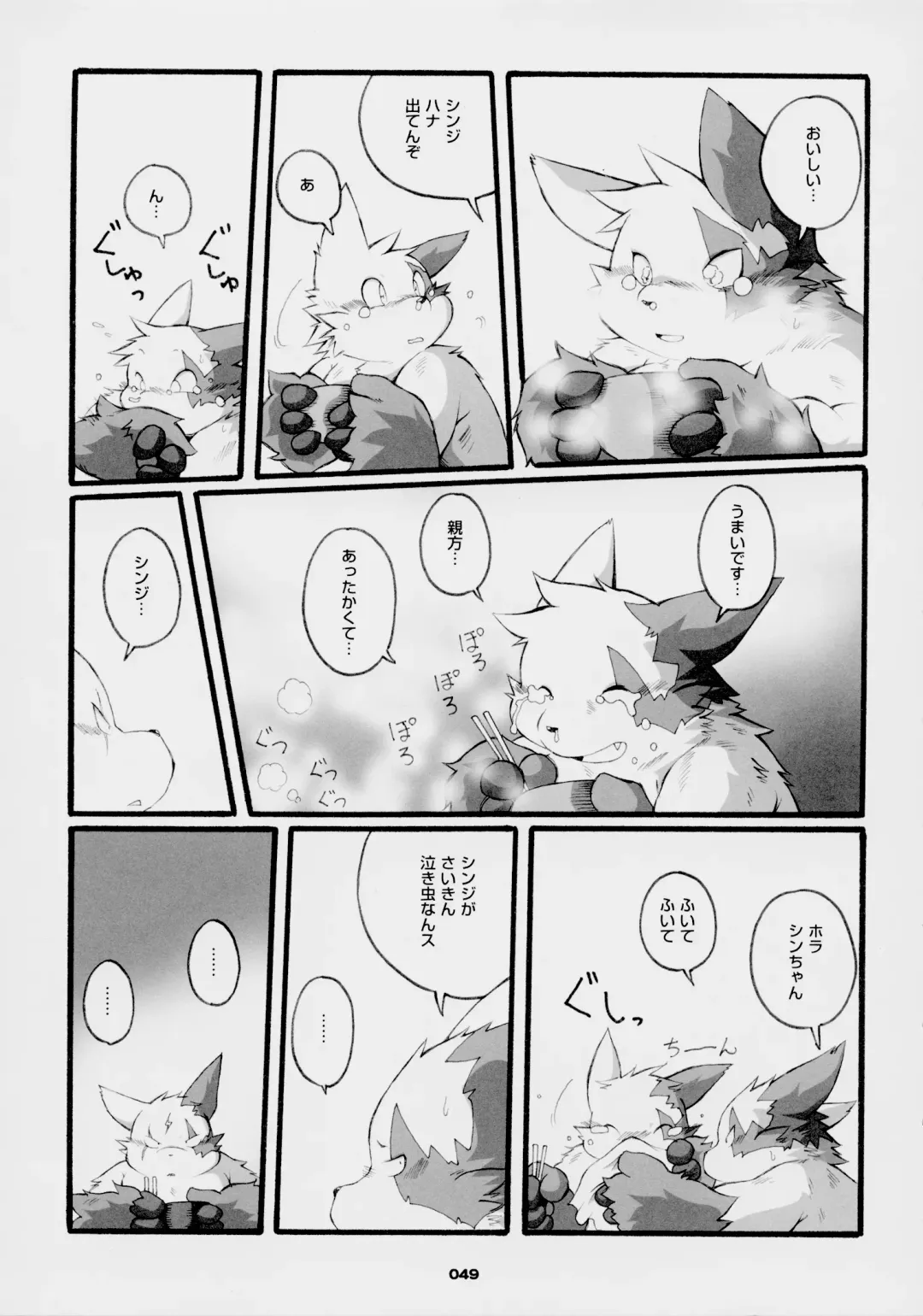 [Chibineco Master] Chibineco - Promise Episode 2 Fhentai - Page 32