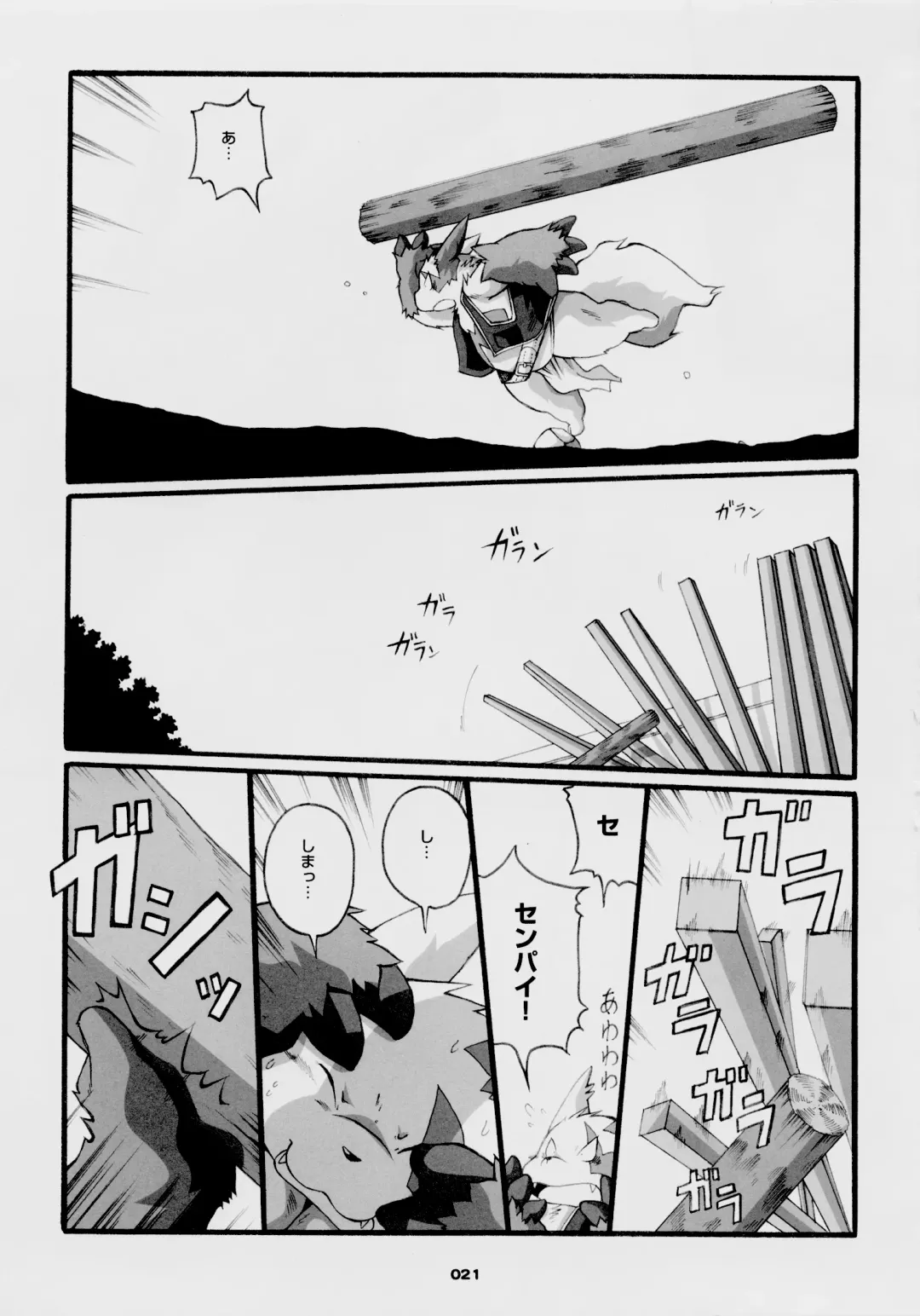 [Chibineco Master] Chibineco - Promise Episode 2 Fhentai - Page 4