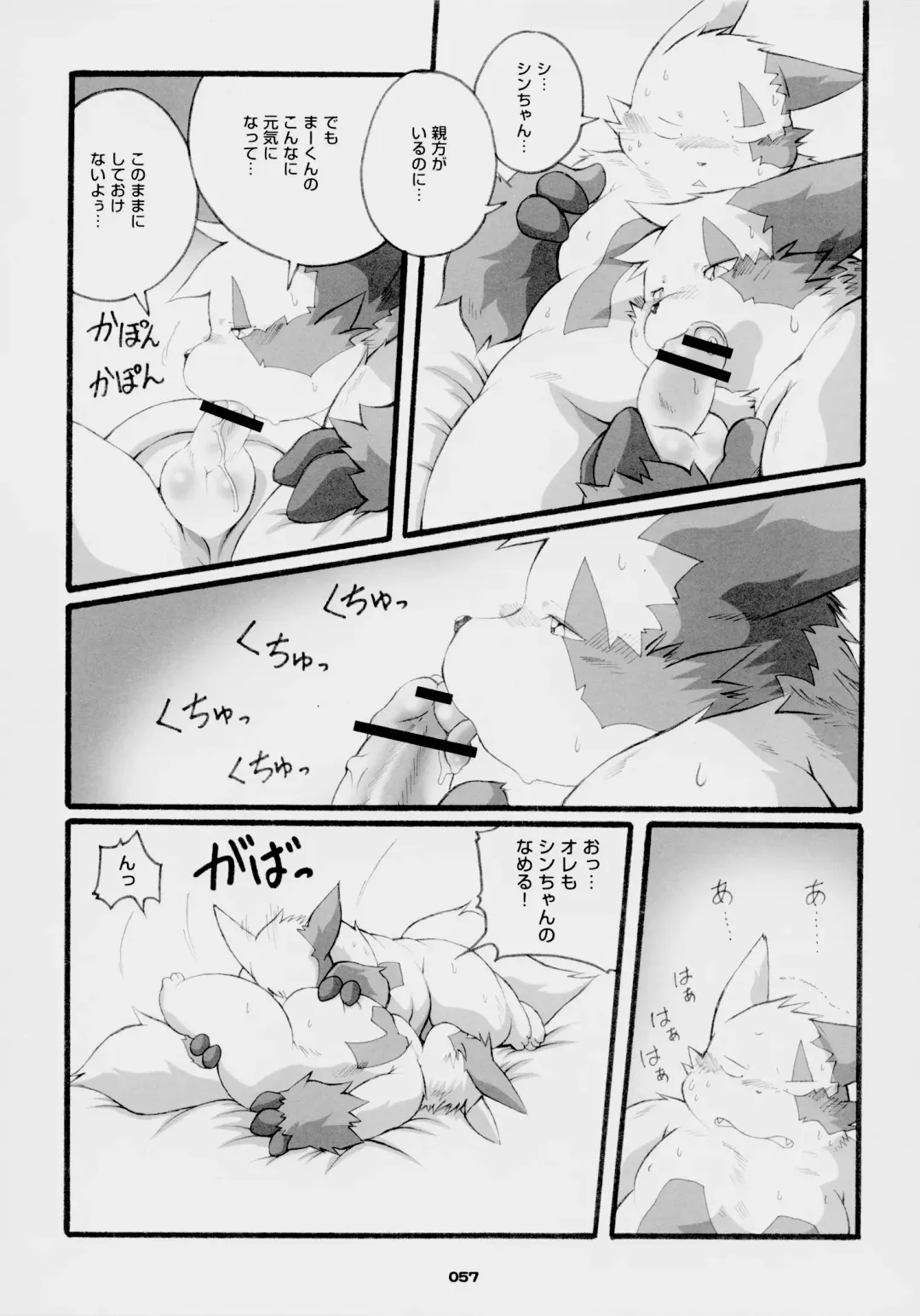 [Chibineco Master] Chibineco - Promise Episode 2 Fhentai - Page 40