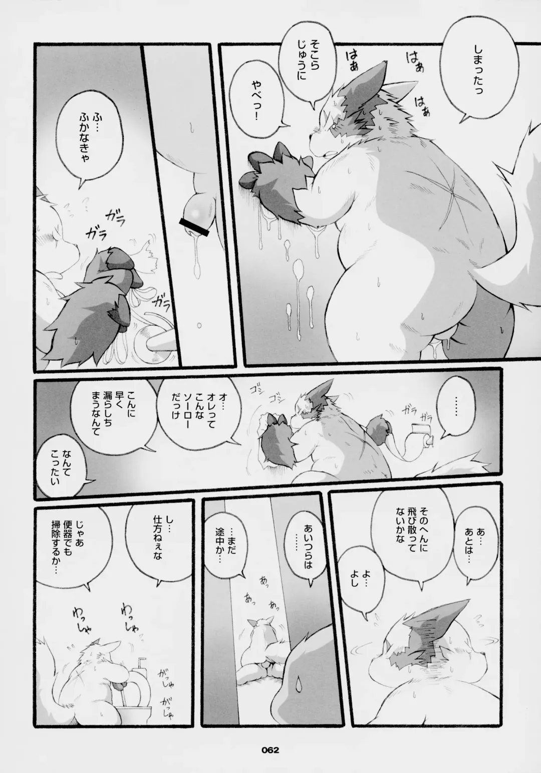 [Chibineco Master] Chibineco - Promise Episode 2 Fhentai - Page 45