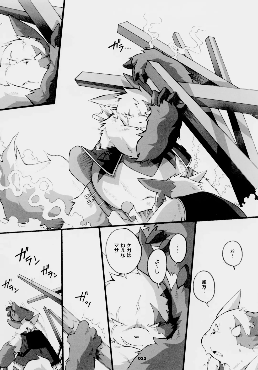 [Chibineco Master] Chibineco - Promise Episode 2 Fhentai - Page 5