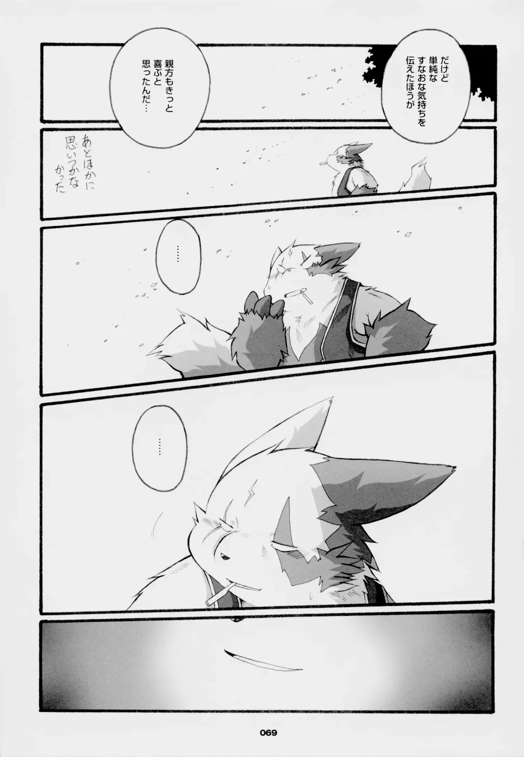 [Chibineco Master] Chibineco - Promise Episode 2 Fhentai - Page 52