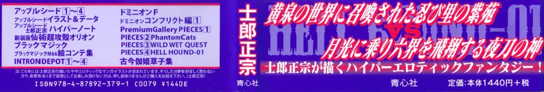 [Masamune Shirow] PIECES 4 HELLHOUND-01 Fhentai - Page 2