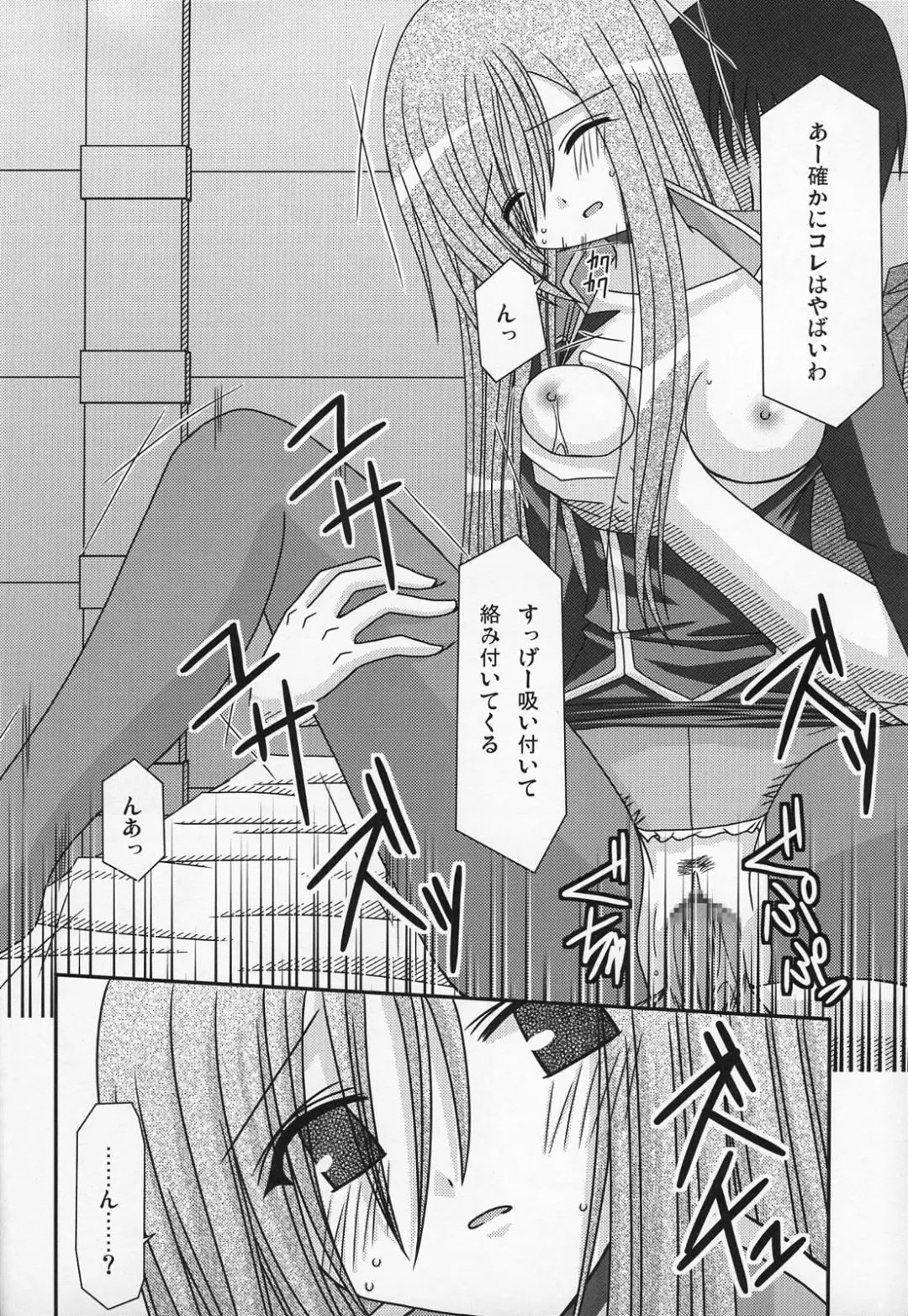 [Charu] Ryoujyoku Melon Kyoushi Fhentai - Page 11