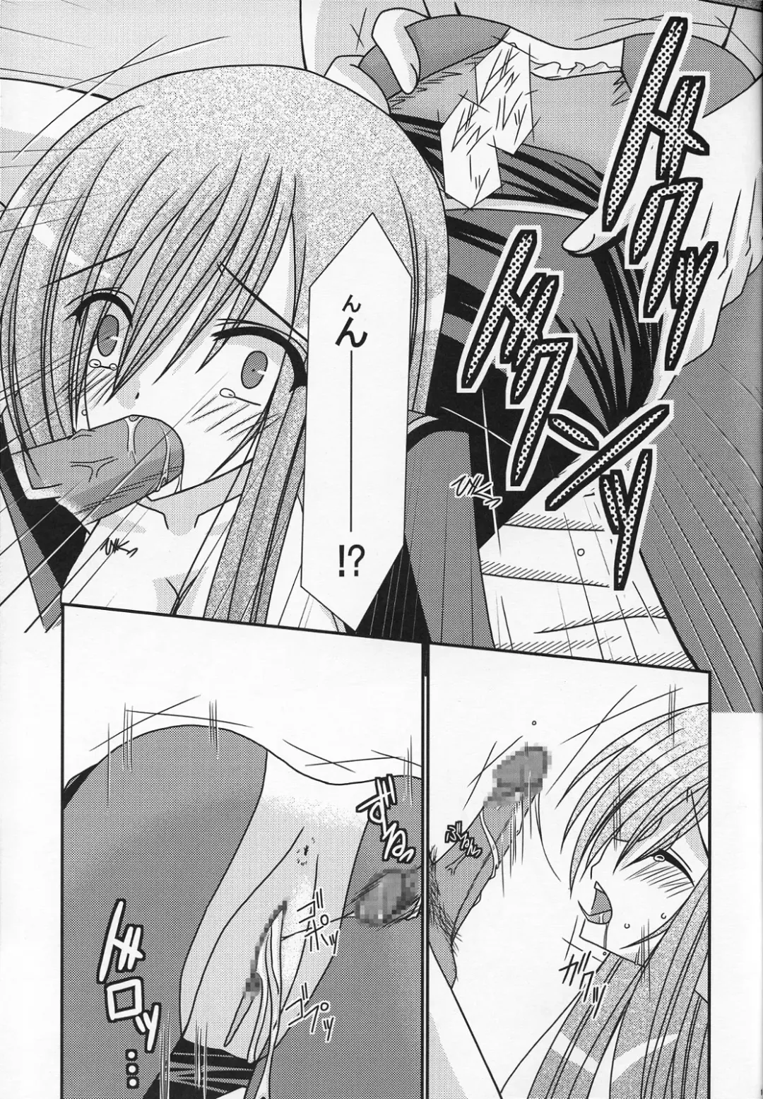 [Charu] Ryoujyoku Melon Kyoushi Fhentai - Page 16