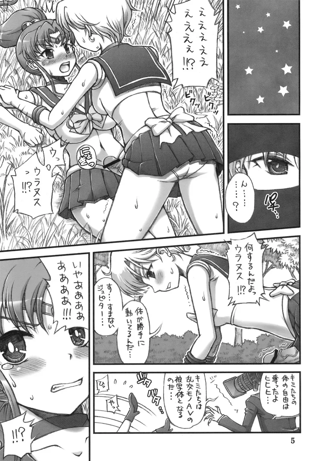 [Tempo Gensui] Milky Moon 3 + Omake Fhentai.net - Page 4