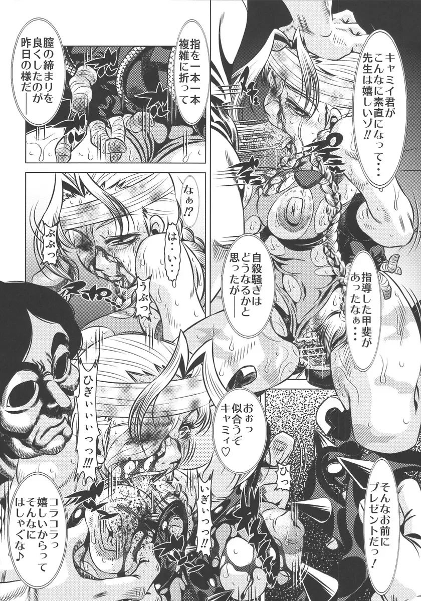 [Tanaka Naburu] Goumonkan Rotouhen Fhentai - Page 11