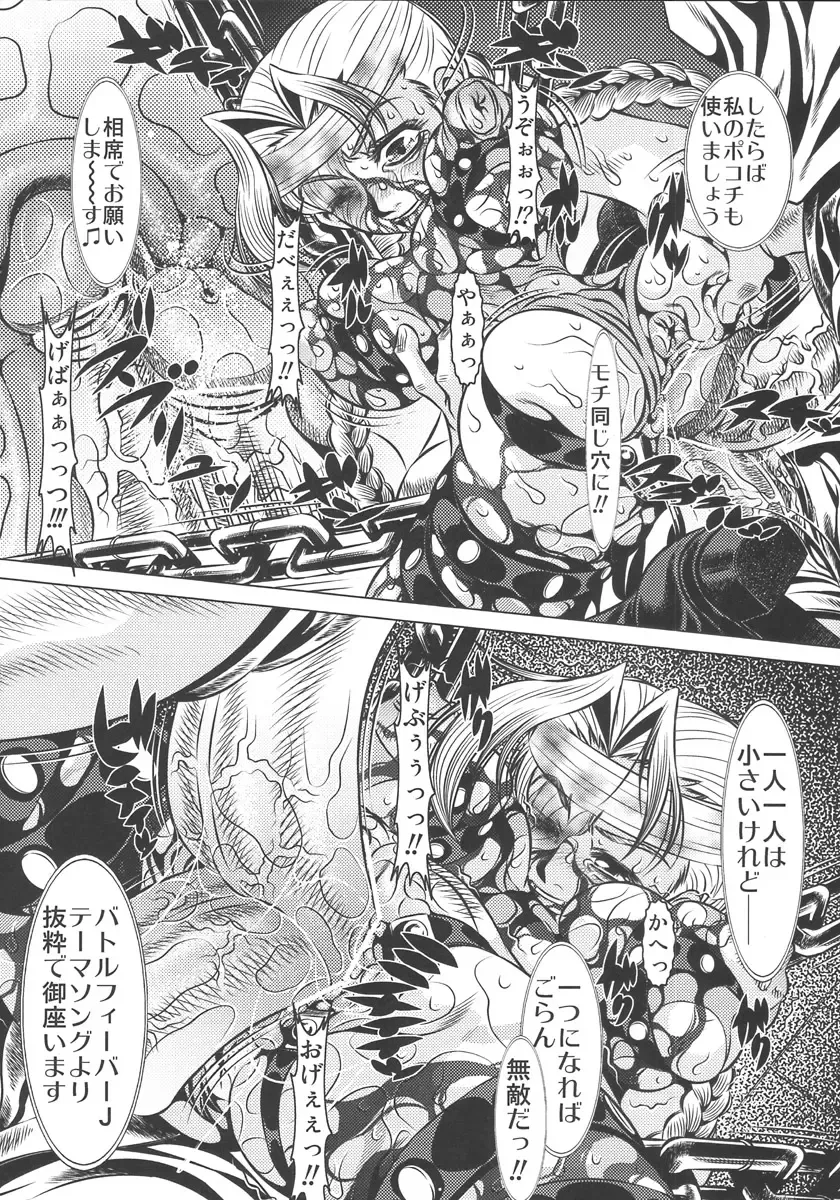 [Tanaka Naburu] Goumonkan Rotouhen Fhentai - Page 15