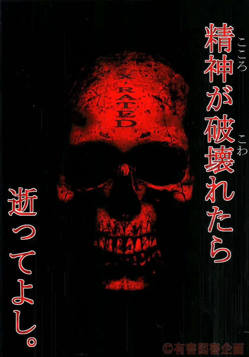 [Tanaka Naburu] Goumonkan Rotouhen Fhentai - Page 26