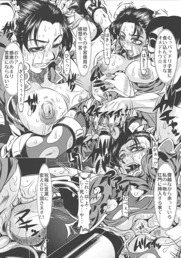 [Tanaka Naburu] Goumonkan Rotouhen Fhentai - Page 18