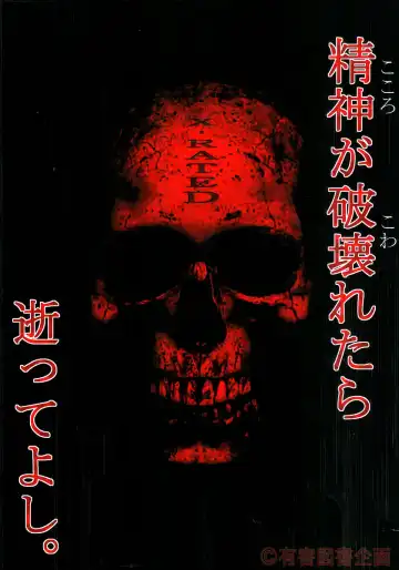 [Tanaka Naburu] Goumonkan Rotouhen Fhentai - Page 26