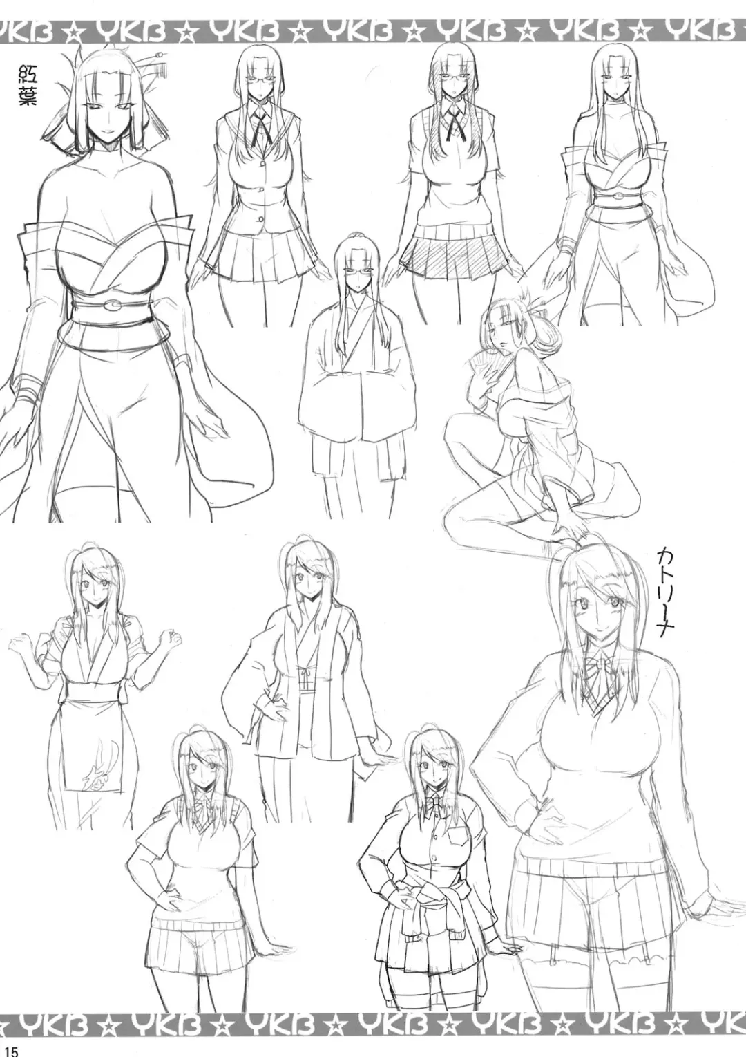 [Mikaze Takashi - Utamaro] Yuukaku-bu no Toaru Ichinichi Fhentai - Page 15