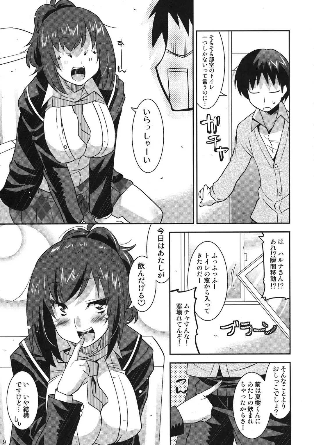[Mikaze Takashi - Utamaro] Yuukaku-bu no Toaru Ichinichi Fhentai - Page 9