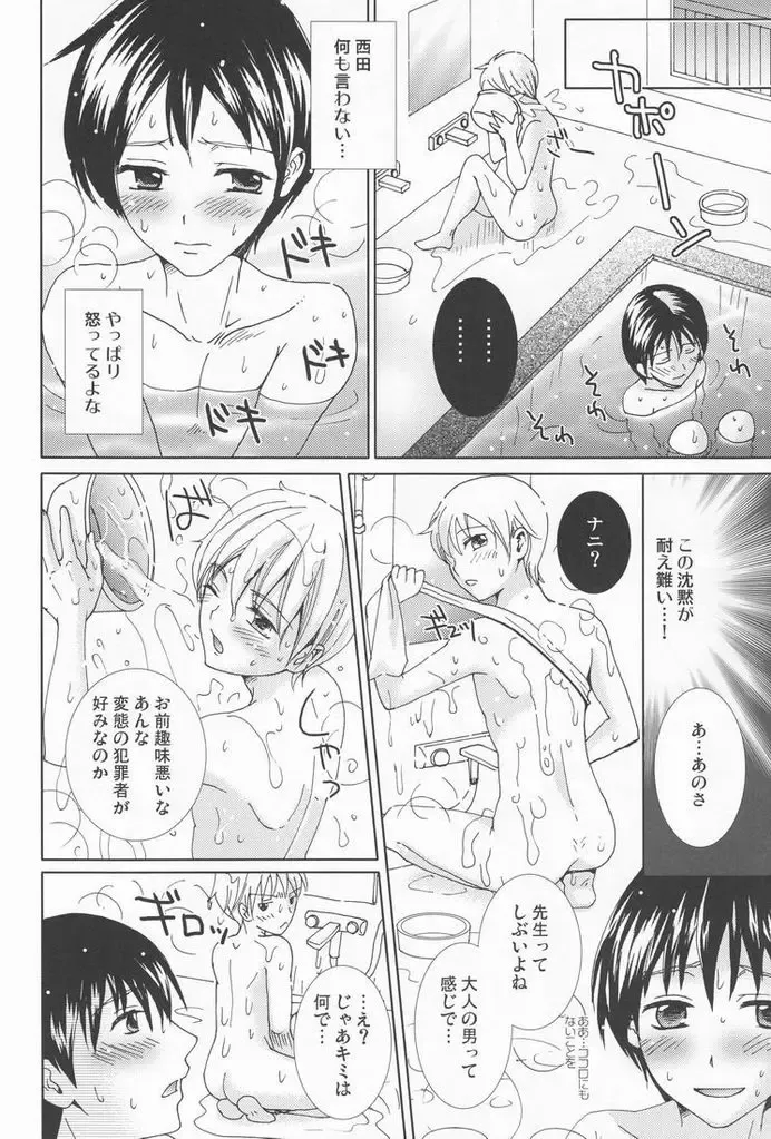 [Hayashida Toranosuke] Genshoku no Shi Fhentai - Page 17