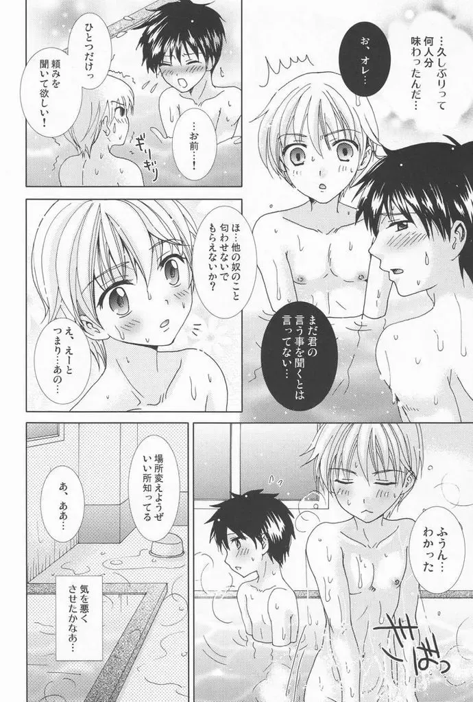 [Hayashida Toranosuke] Genshoku no Shi Fhentai - Page 21