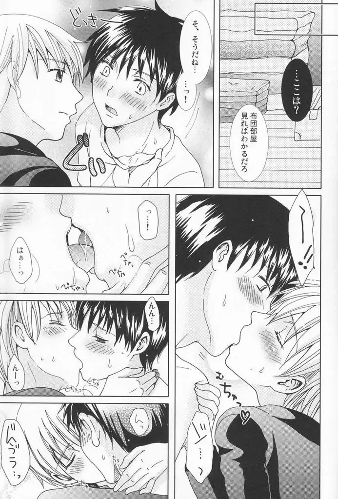 [Hayashida Toranosuke] Genshoku no Shi Fhentai - Page 22