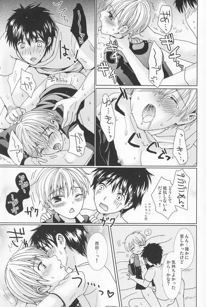 [Hayashida Toranosuke] Genshoku no Shi Fhentai - Page 28