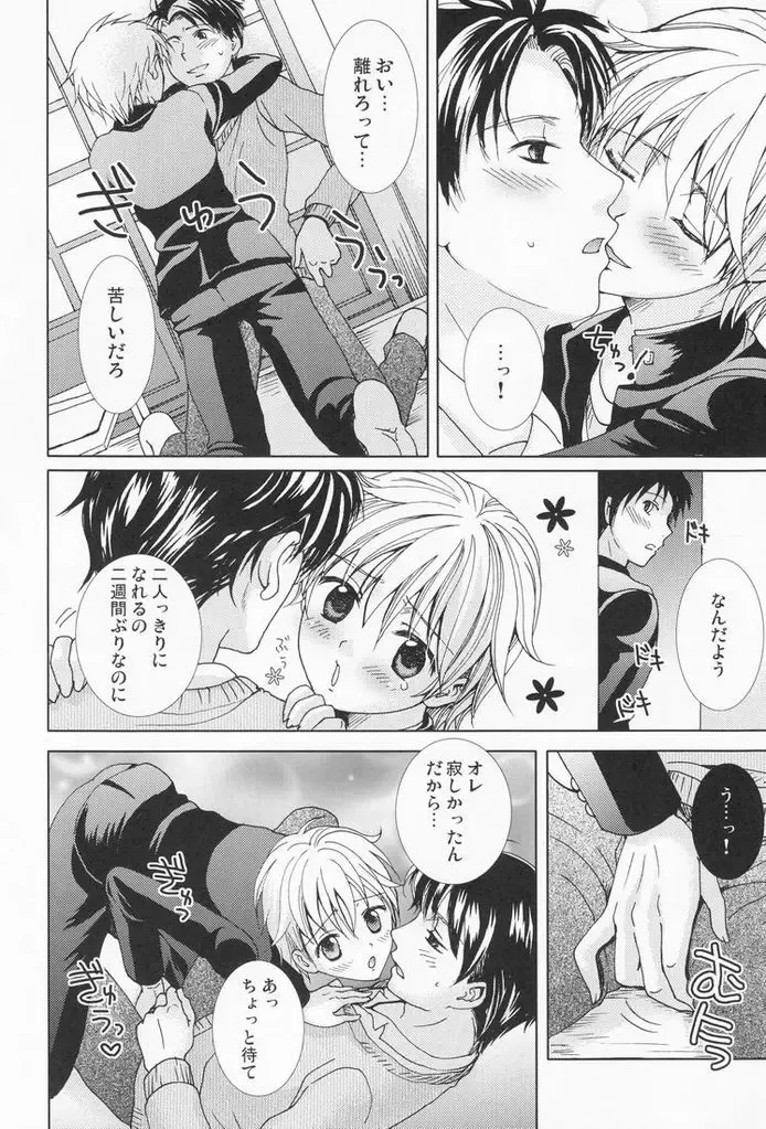 [Hayashida Toranosuke] Genshoku no Shi Fhentai - Page 7