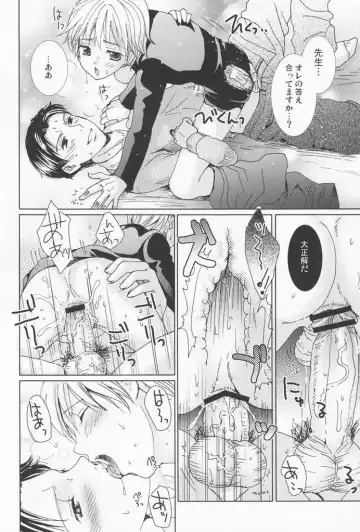 [Hayashida Toranosuke] Genshoku no Shi Fhentai - Page 13