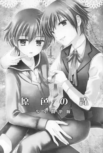 [Hayashida Toranosuke] Genshoku no Shi Fhentai - Page 2