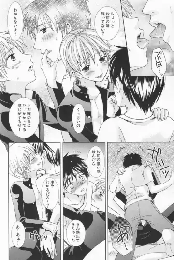 [Hayashida Toranosuke] Genshoku no Shi Fhentai - Page 23