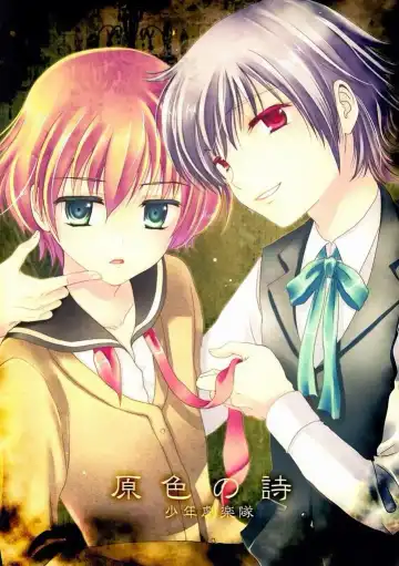 [Hayashida Toranosuke] Genshoku no Shi Fhentai - Page 42