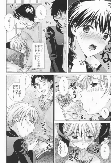 [Hayashida Toranosuke] Genshoku no Shi Fhentai - Page 9