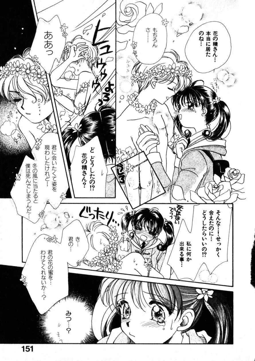 [Morinaga Milk] Nikurashii Anata e Fhentai - Page 158