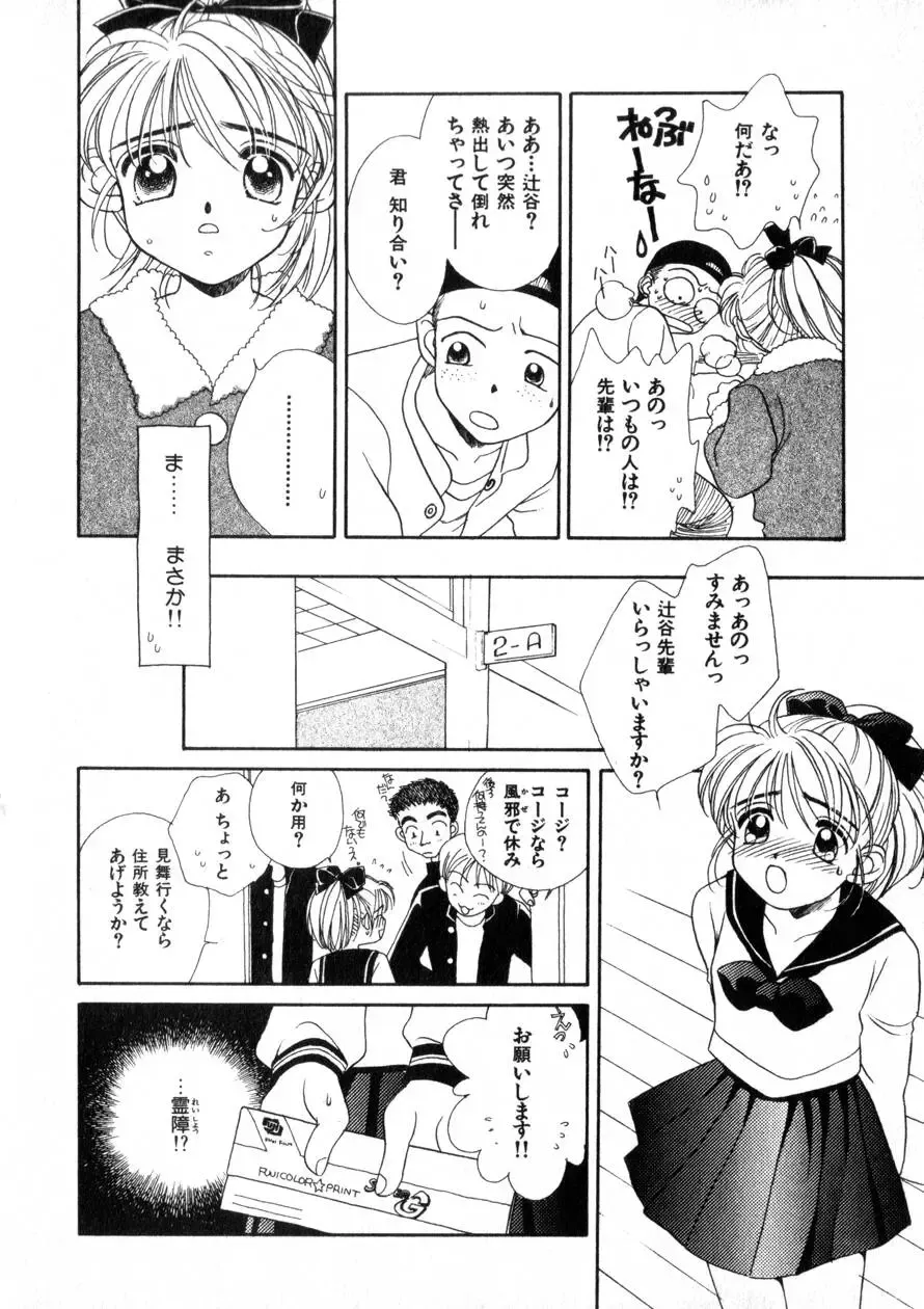 [Morinaga Milk] Nikurashii Anata e Fhentai - Page 175