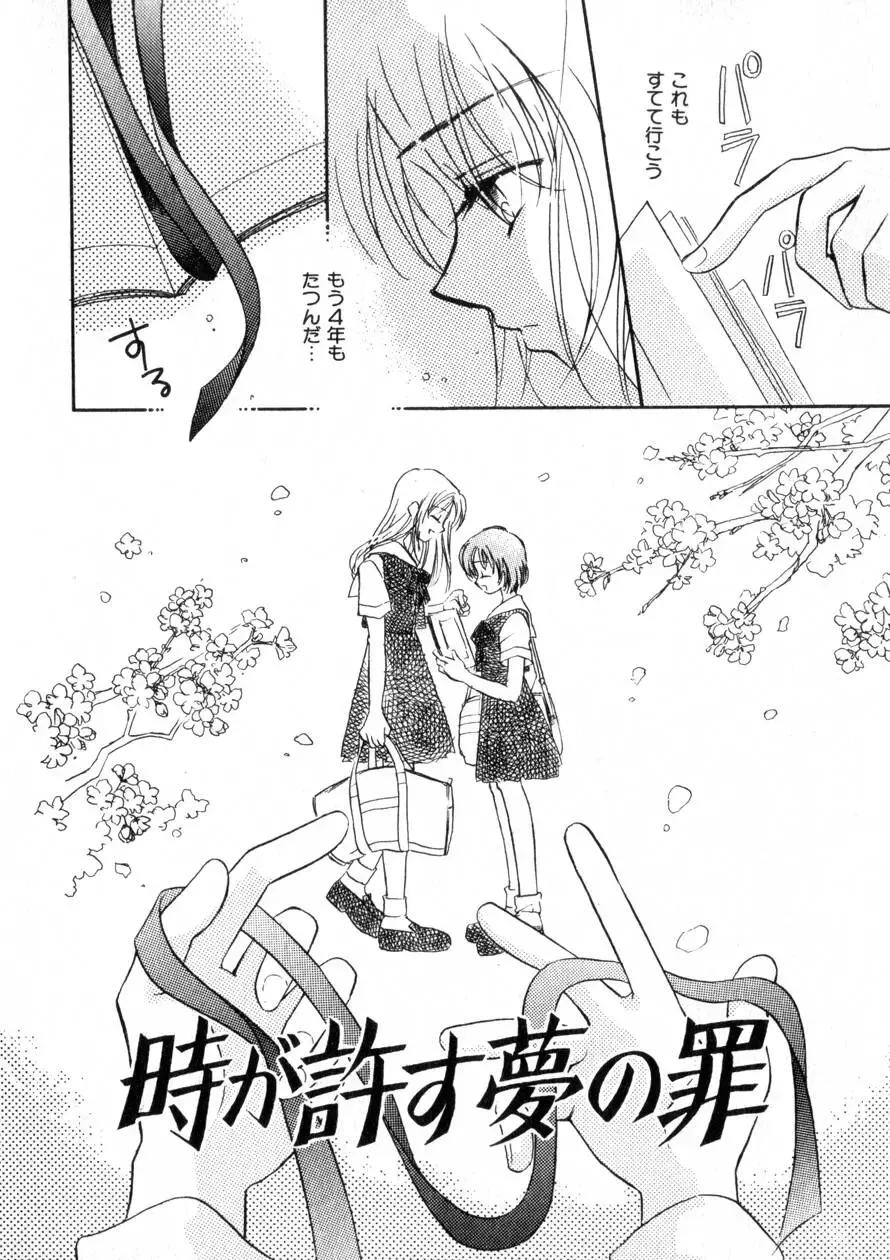 [Morinaga Milk] Nikurashii Anata e Fhentai - Page 189