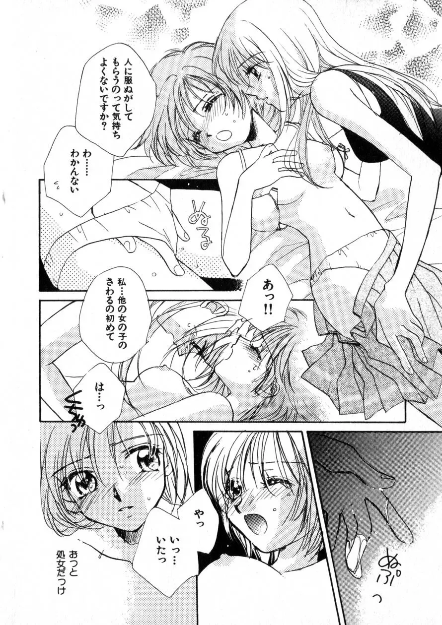 [Morinaga Milk] Nikurashii Anata e Fhentai - Page 197