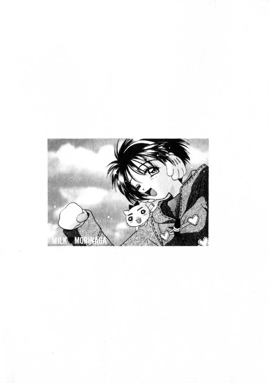 [Morinaga Milk] Nikurashii Anata e Fhentai - Page 205