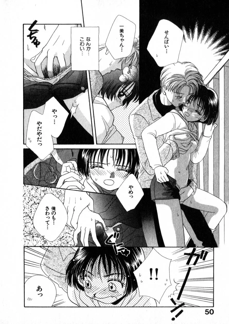 [Morinaga Milk] Nikurashii Anata e Fhentai - Page 57