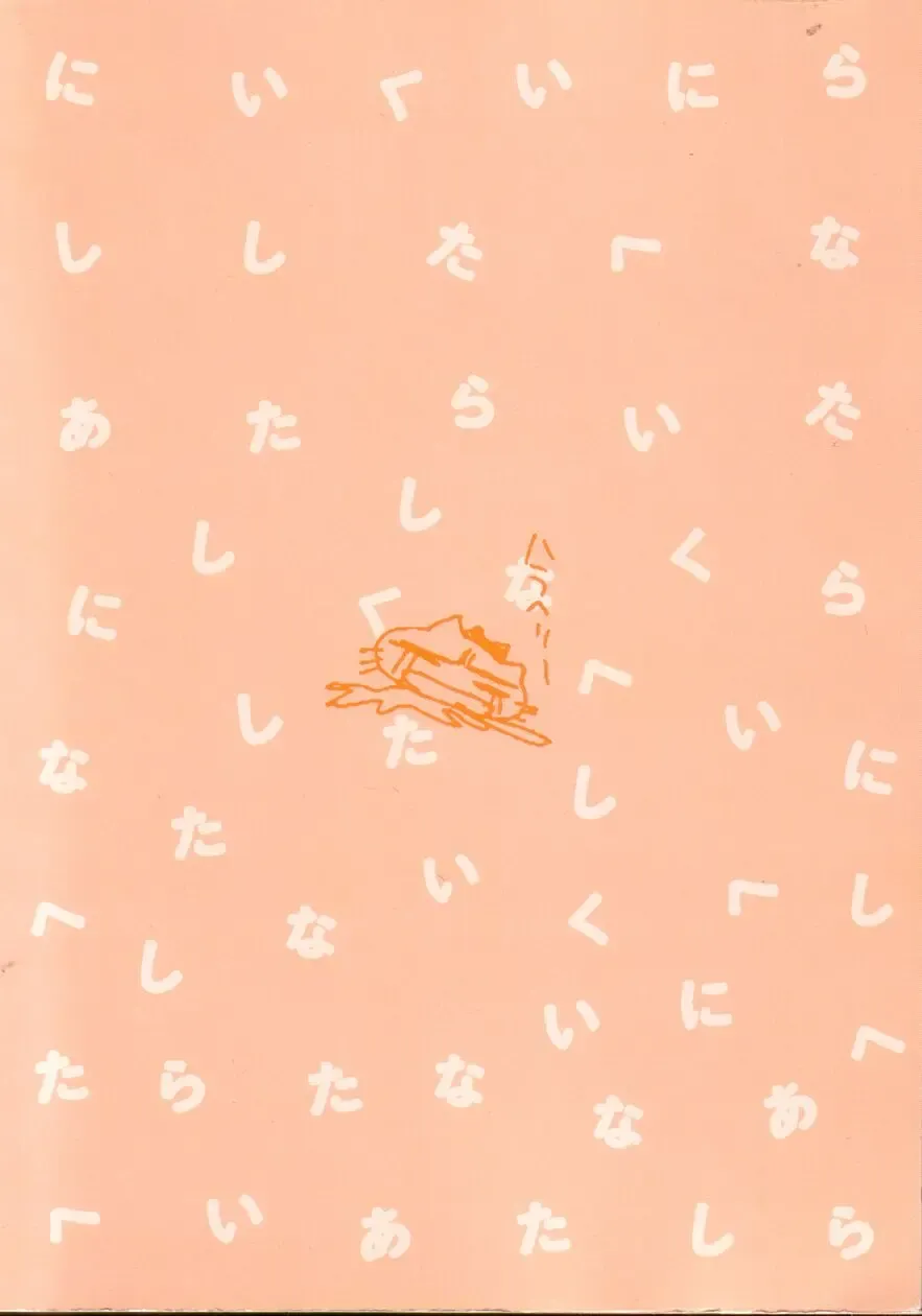 [Morinaga Milk] Nikurashii Anata e Fhentai - Page 7