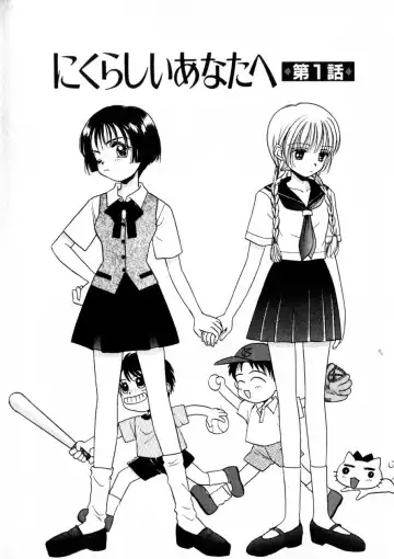 [Morinaga Milk] Nikurashii Anata e Fhentai - Page 11