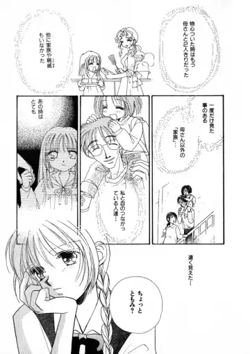 [Morinaga Milk] Nikurashii Anata e Fhentai - Page 120