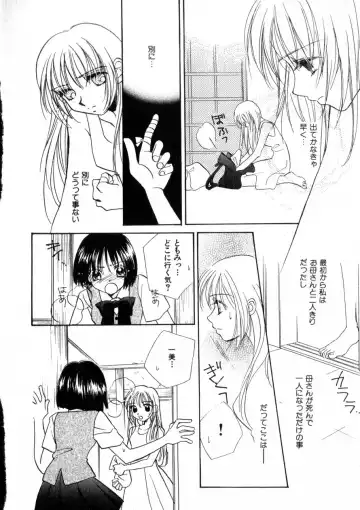 [Morinaga Milk] Nikurashii Anata e Fhentai - Page 129