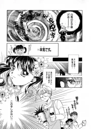 [Morinaga Milk] Nikurashii Anata e Fhentai - Page 154