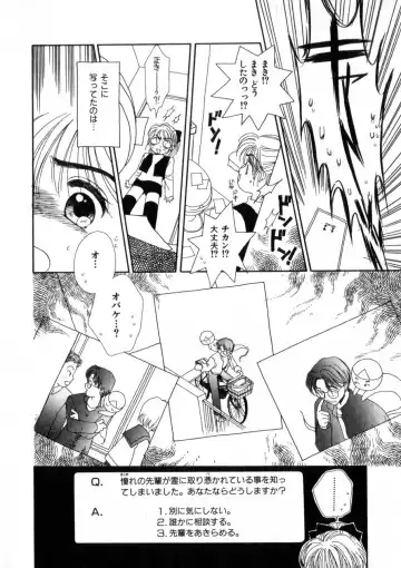 [Morinaga Milk] Nikurashii Anata e Fhentai - Page 173