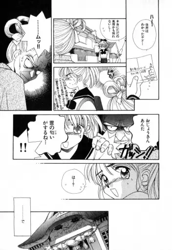 [Morinaga Milk] Nikurashii Anata e Fhentai - Page 176