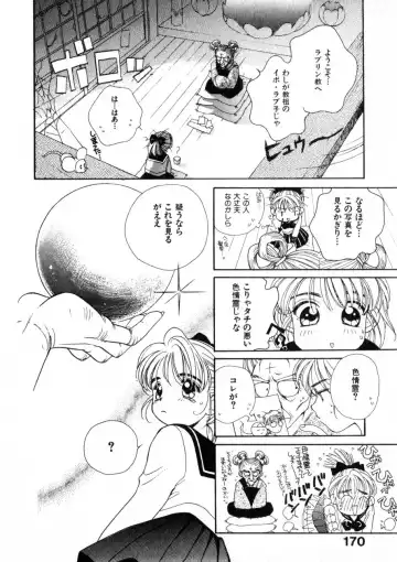 [Morinaga Milk] Nikurashii Anata e Fhentai - Page 177