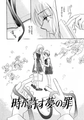 [Morinaga Milk] Nikurashii Anata e Fhentai - Page 189