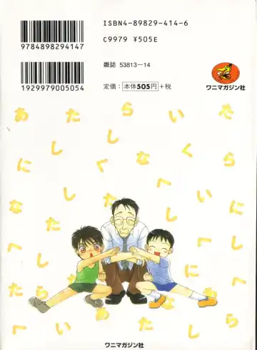 [Morinaga Milk] Nikurashii Anata e Fhentai - Page 2