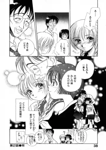 [Morinaga Milk] Nikurashii Anata e Fhentai - Page 45