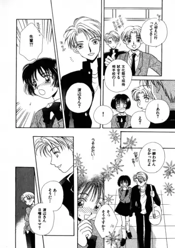 [Morinaga Milk] Nikurashii Anata e Fhentai - Page 51