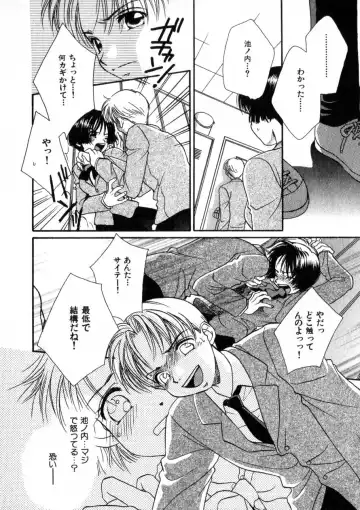 [Morinaga Milk] Nikurashii Anata e Fhentai - Page 93