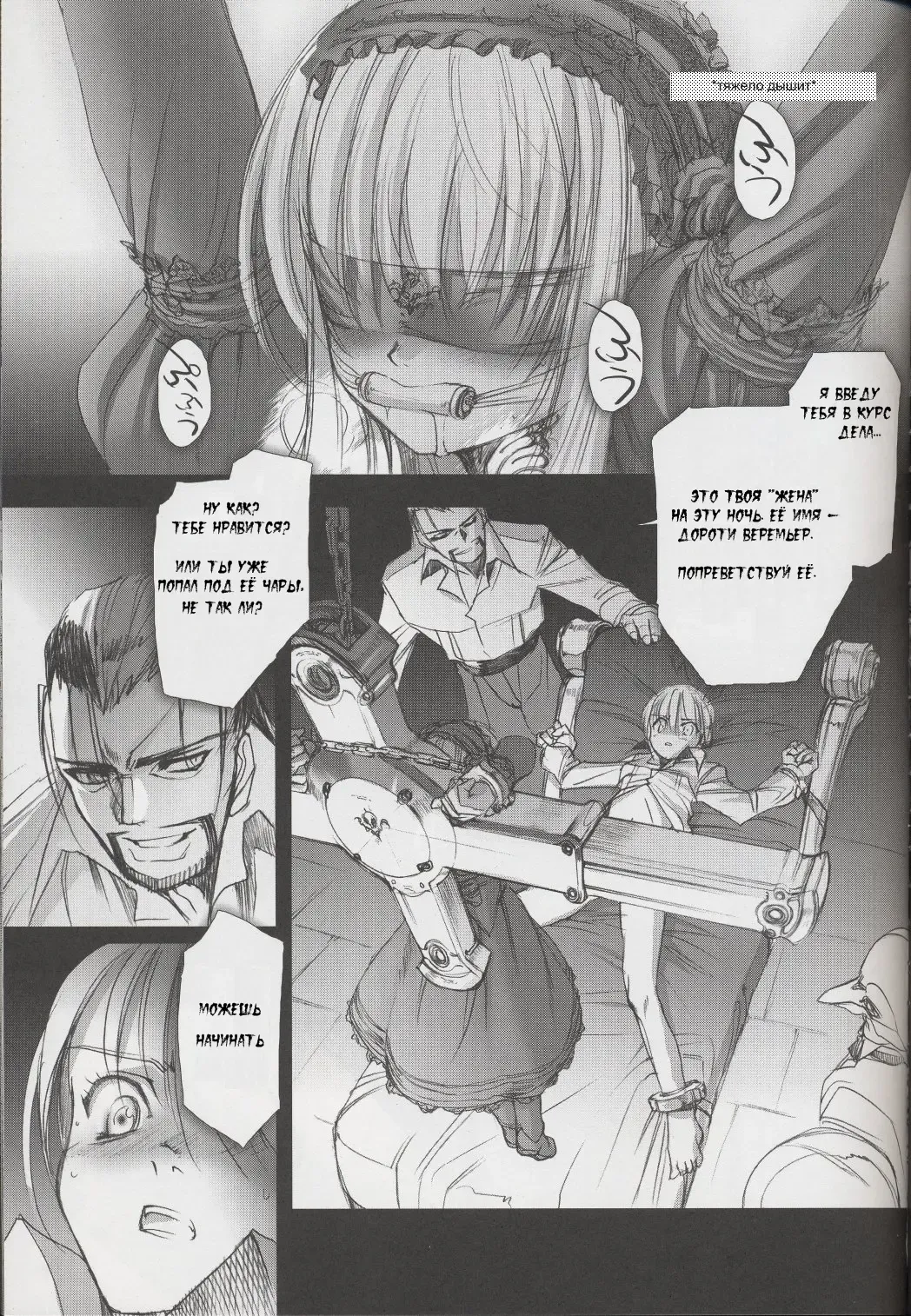 [Choco] Gothic Lolita daguerreotype Fhentai.net - Page 16